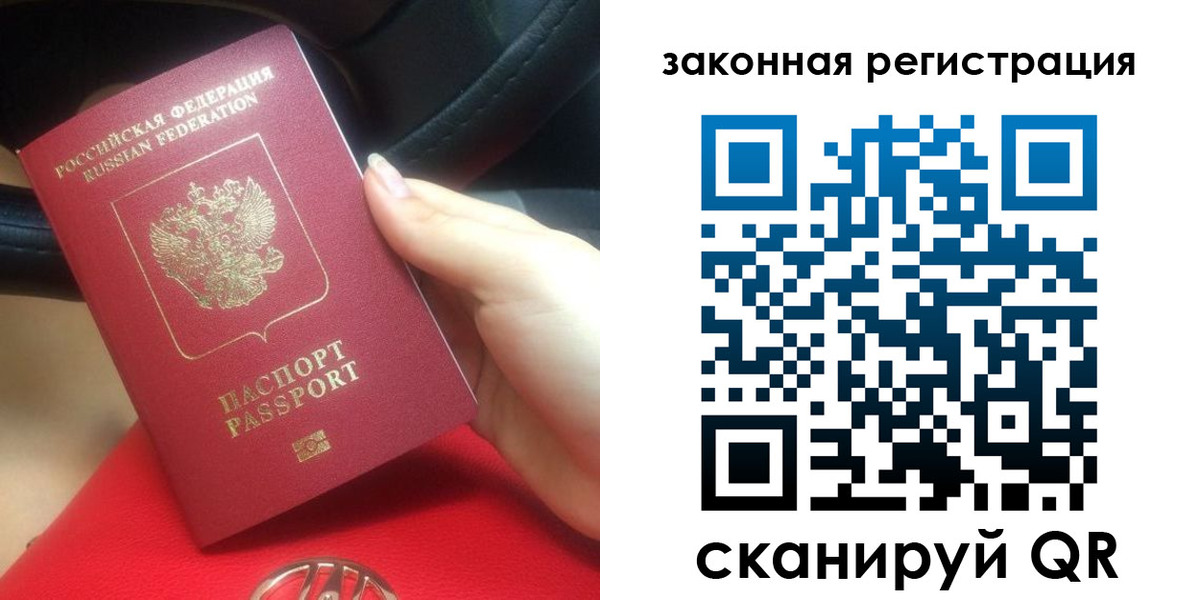 прописка штамп в Калуге