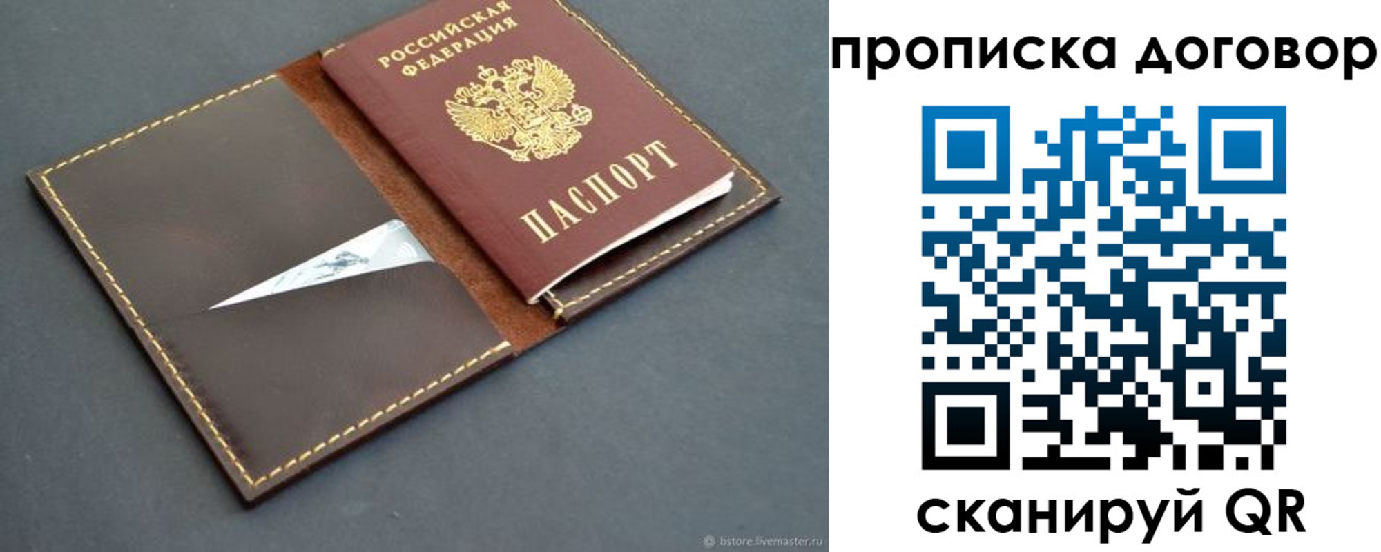 прописка для работы в Калуге