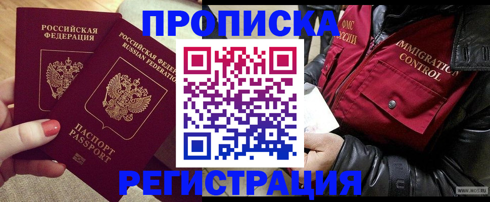временная регистрация законно в Калуге