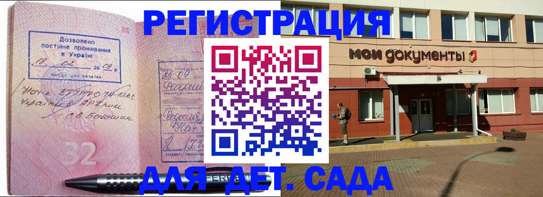 временная регистрация гарантия в Калуге