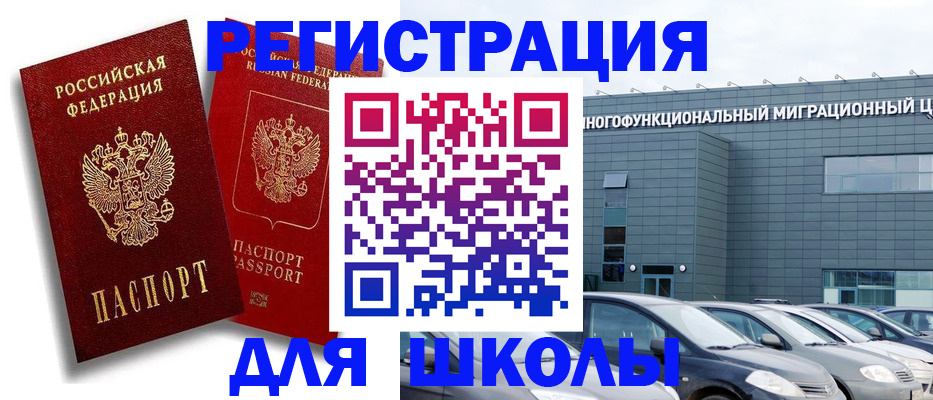 миграционный учет в Калуге