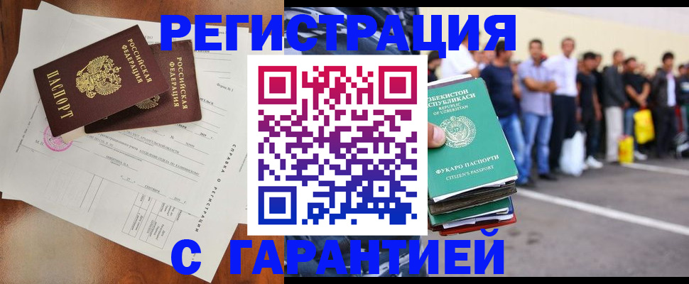 прописка регистрация в Калуге