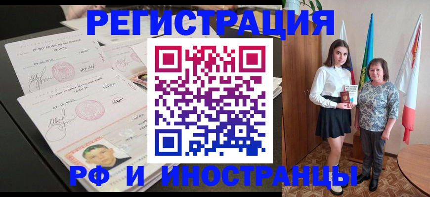 временная регистрация законно в Калуге
