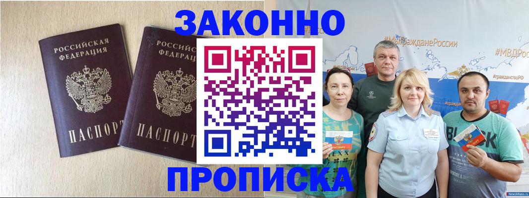 прописка поиск в Калуге