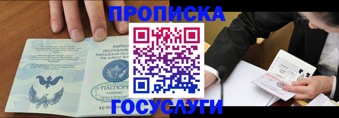 временная регистрация купить в Калуге