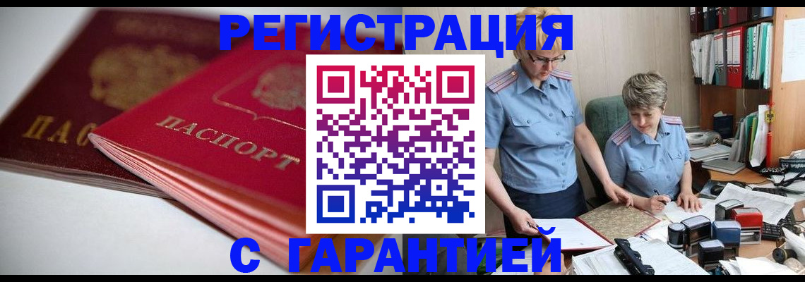 временная регистрация купить в Калуге