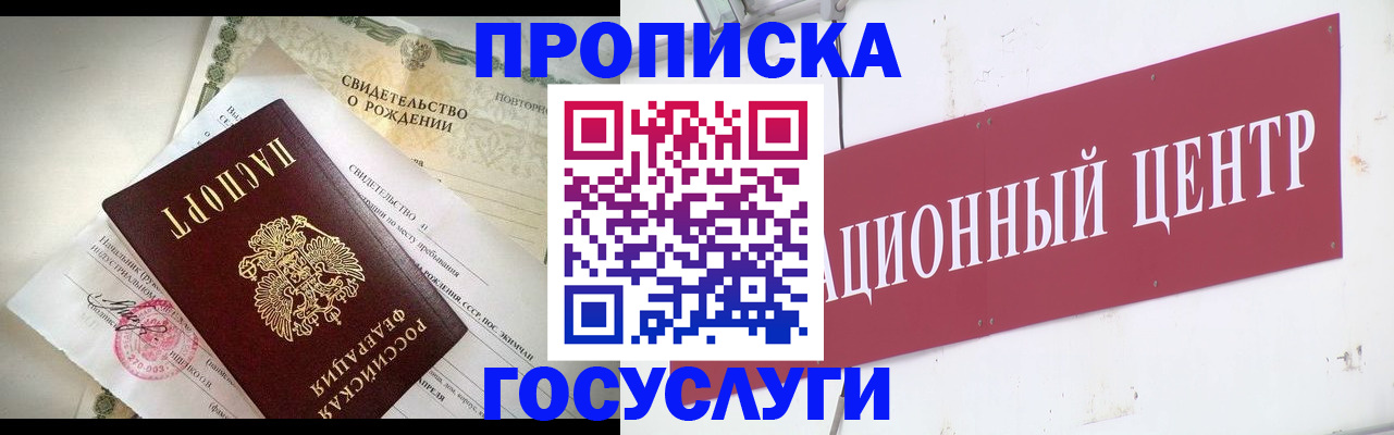 временная регистрация 2025 в Калуге