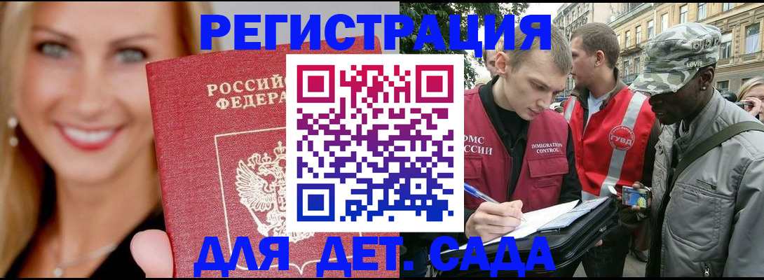 временная регистрация 2025 в Калуге